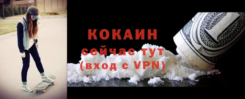 купить   Алушта  Cocaine Колумбийский 